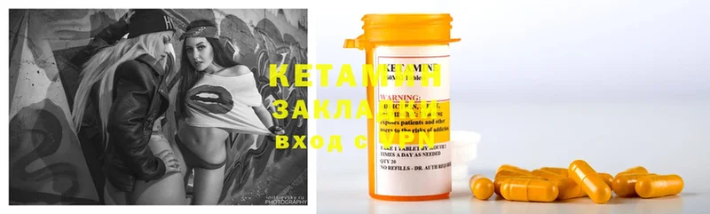 Кетамин ketamine  продажа наркотиков  Красногорск 